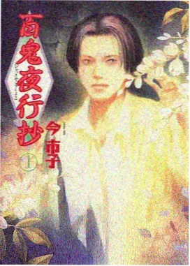 星尘回响第二季 2026新番动漫上映